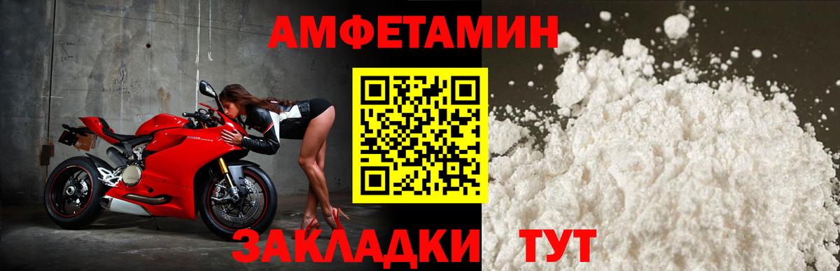 Амфетамин  Amphetamine  Вход с VPN  Карачаевск  Амфетамин 97% 