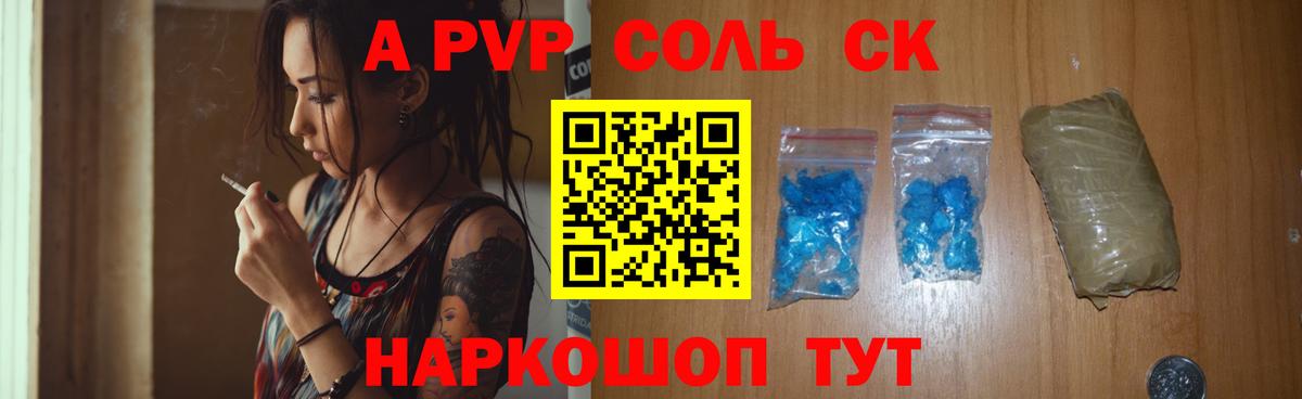 Alfa_PVP СК Карачаевск