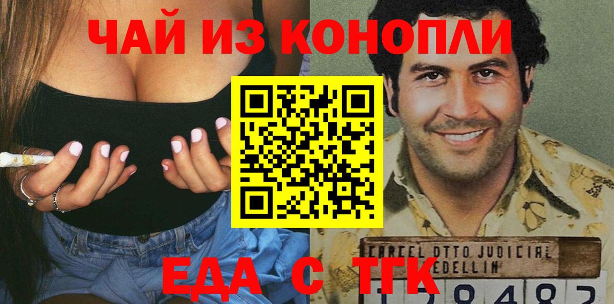 Печенье с ТГК конопля  Вход с VPN  Карачаевск 