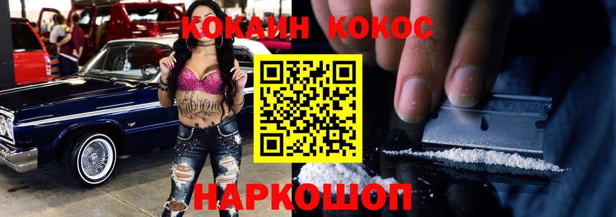 Cocaine FishScale  Вход с VPN  Карачаевск  Cocaine 98% 