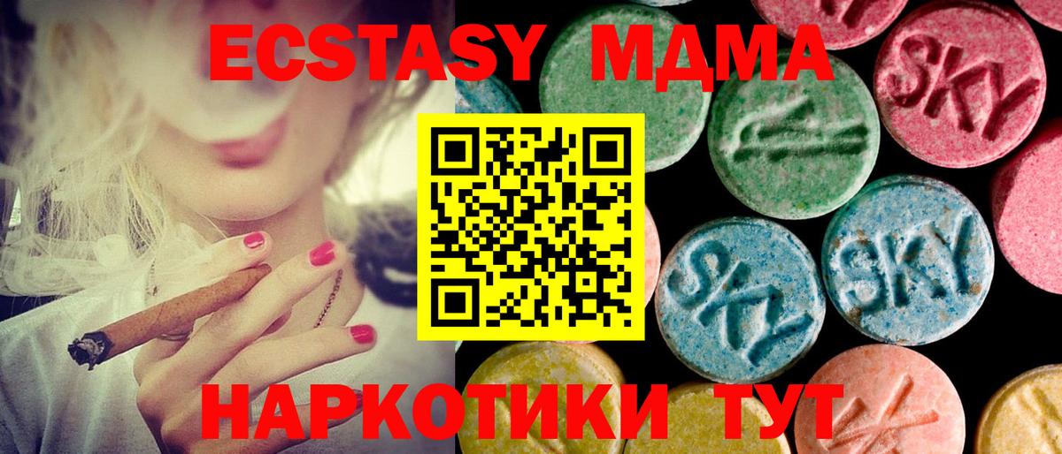 ЭКСТАЗИ XTC Карачаевск