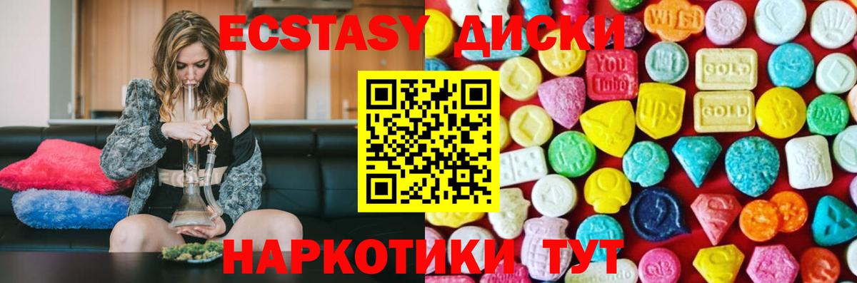 Ecstasy Cube  Вход с VPN  Ecstasy  Карачаевск 