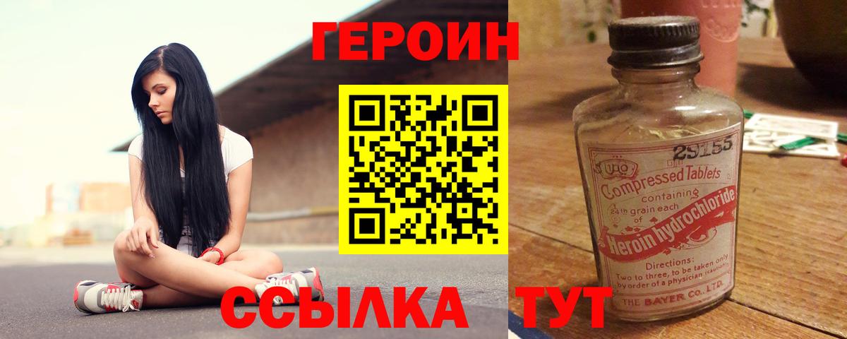 Героин Афган  Вход с VPN  Карачаевск 
