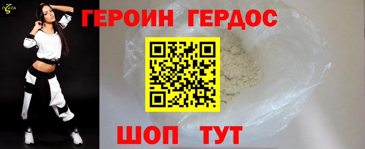 ГЕРОИН гречка Карачаевск