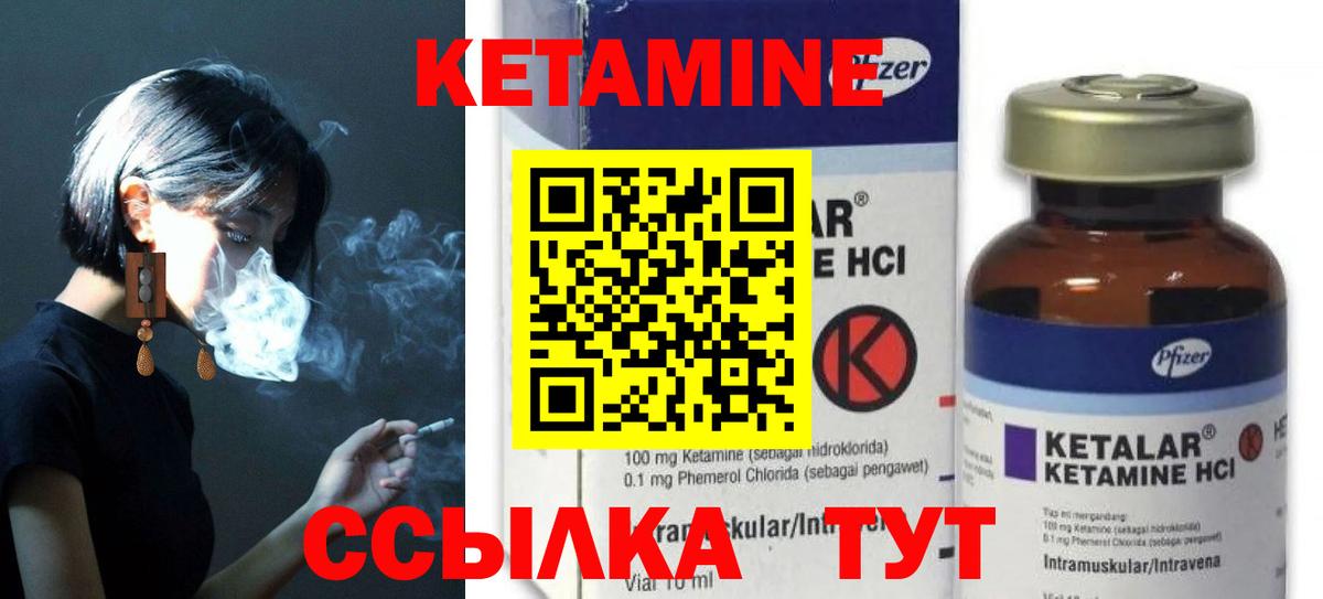 КЕТАМИН ketamine Карачаевск
