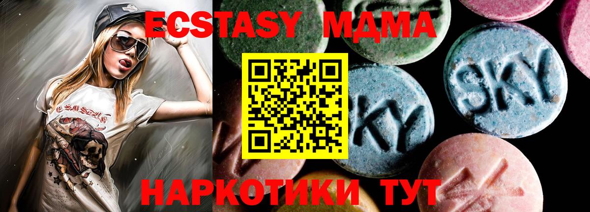 MDMA VHQ  Вход с VPN  Карачаевск  MDMA молли 