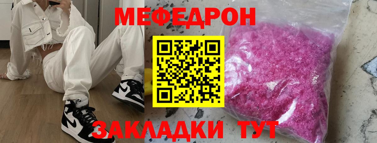 Меф  Меф мяу мяу  Вход с VPN  Карачаевск  МЯУ-МЯУ кристаллы 