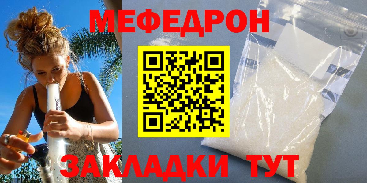 МЕФ кристаллы Карачаевск
