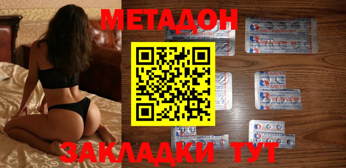 Метадон мёд  Вход с VPN  МЕТАДОН VHQ  Карачаевск 