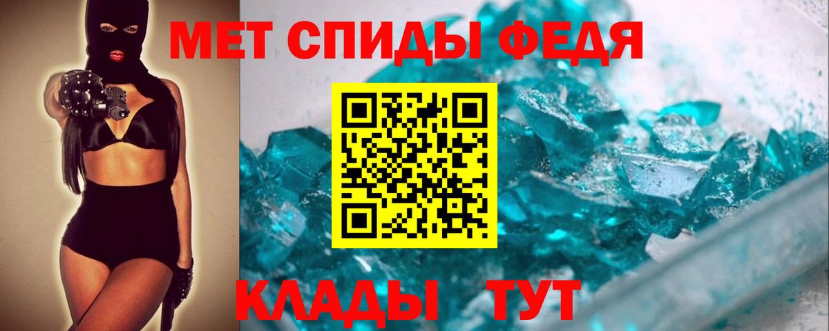 Первитин мет Карачаевск