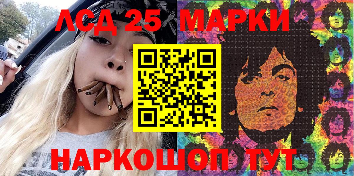 Марки 25I-NBOMe 1,8мг Карачаевск
