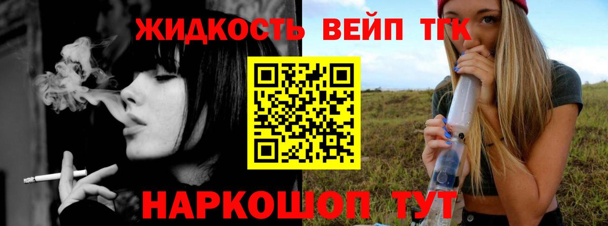 ТГК гашишное масло  Вход с VPN  Карачаевск 